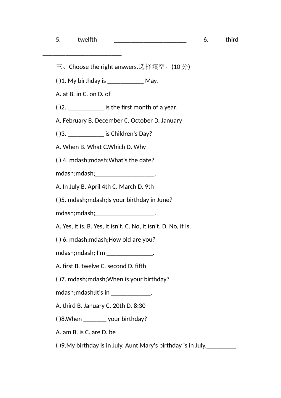 年人教版PEP小学五年级下册英语第三单元试卷_第2页