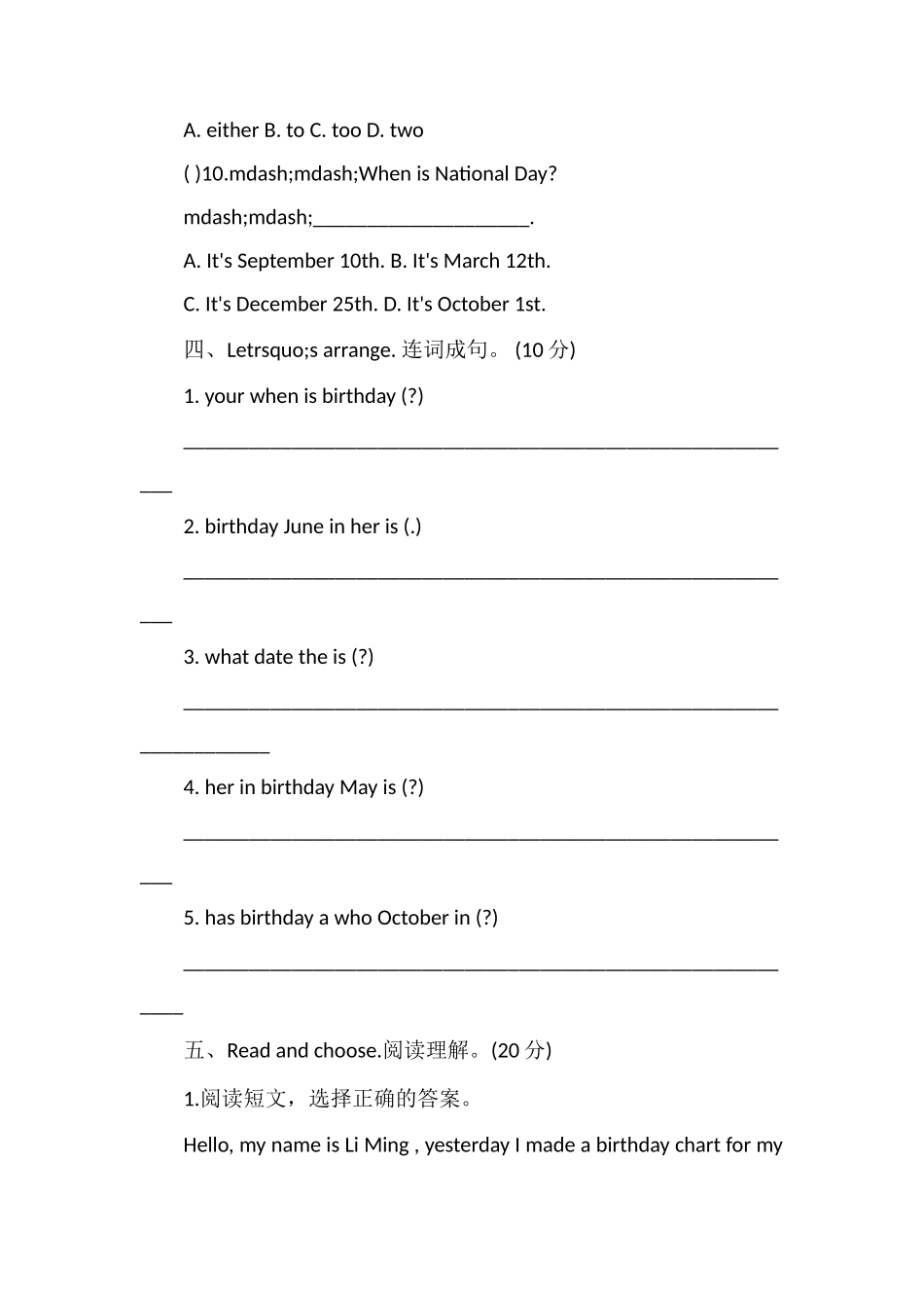 年人教版PEP小学五年级下册英语第三单元试卷_第3页