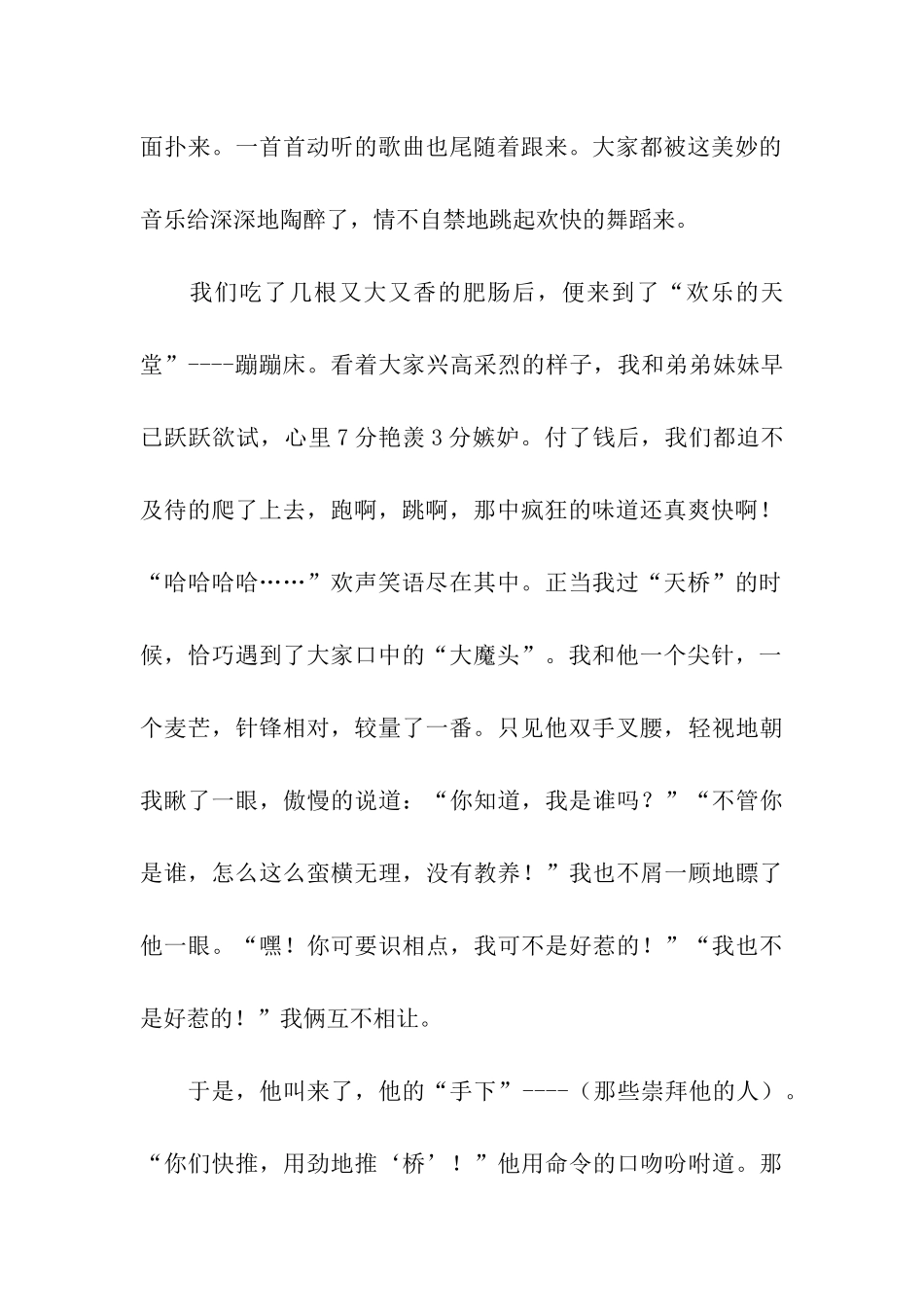 去上海的前一天_第2页
