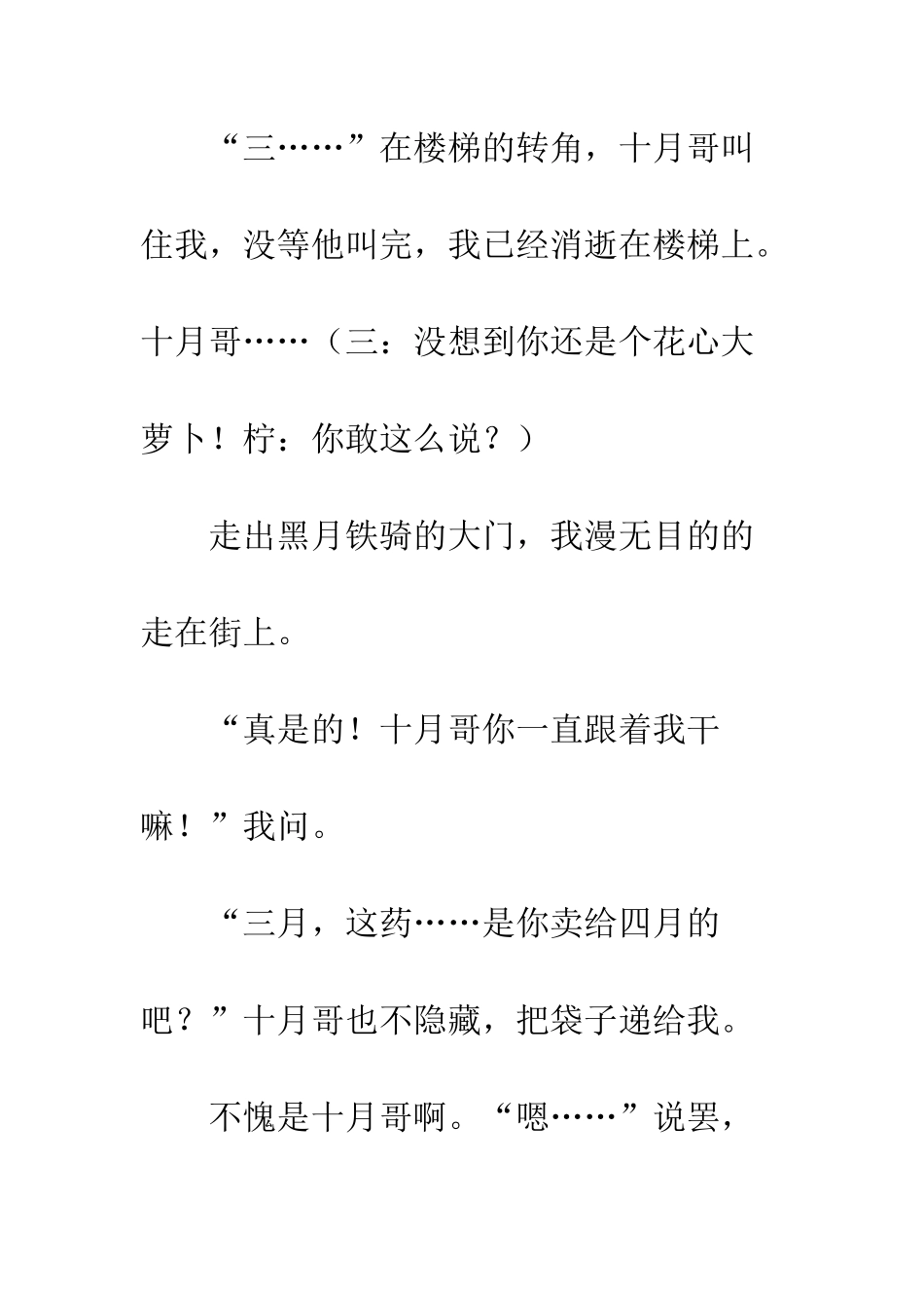 去另一个世界爱你_第2页