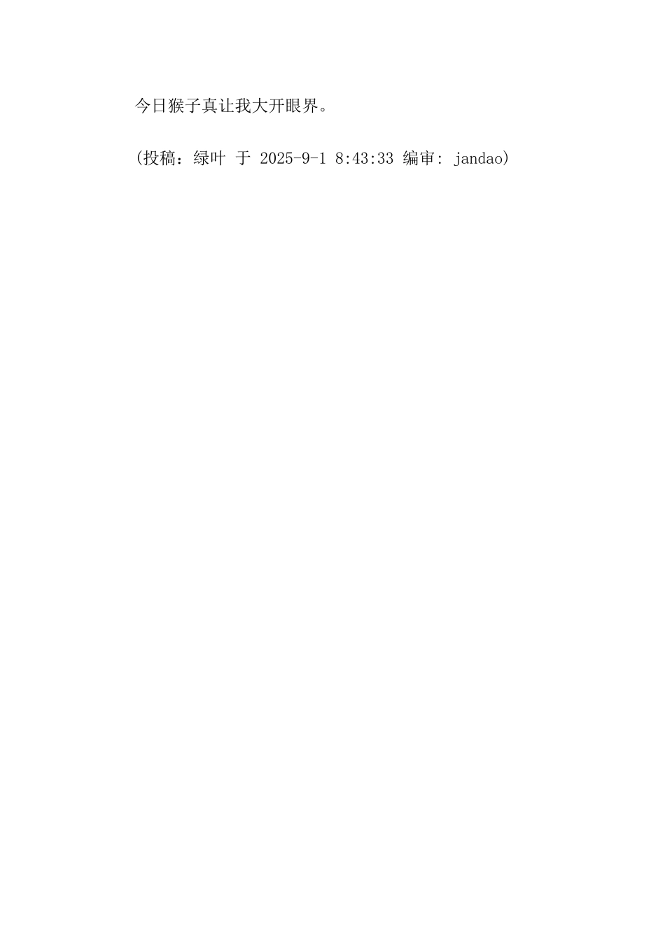 去扬州动物园一游-3_第2页
