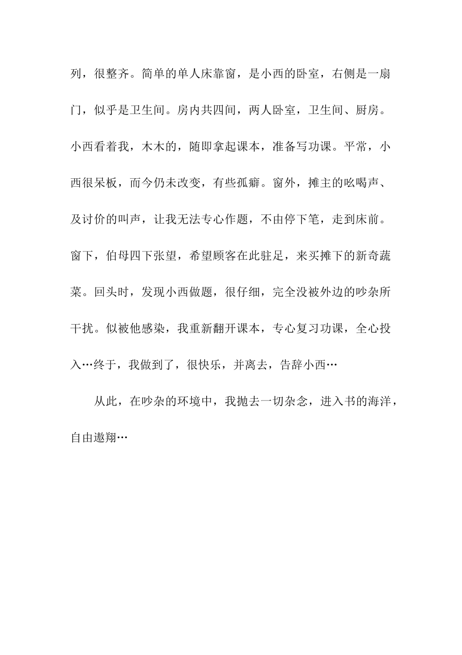 去朋友家复习功课_第2页