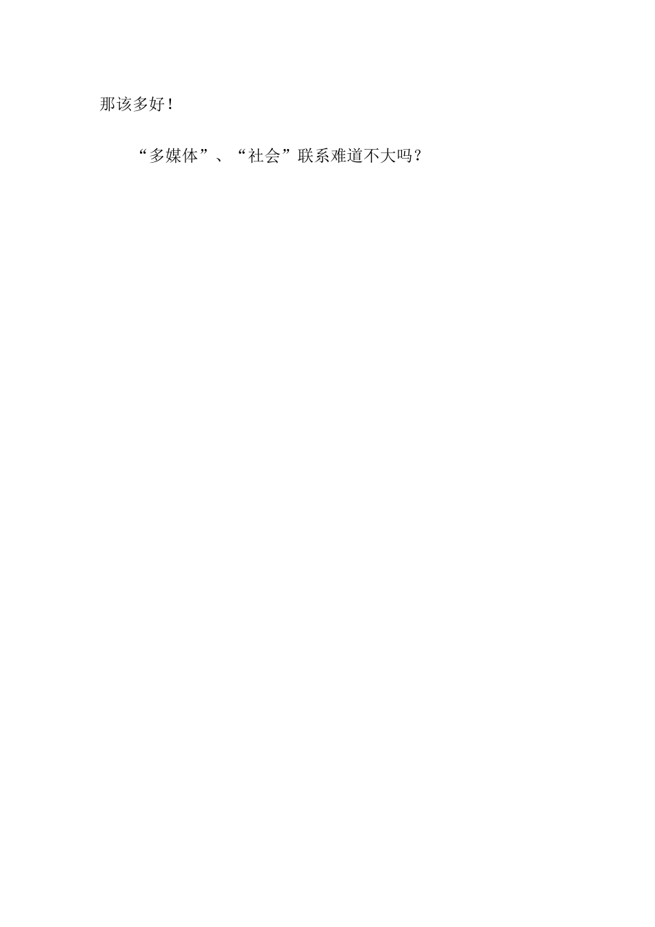 去网吧的害处_第2页