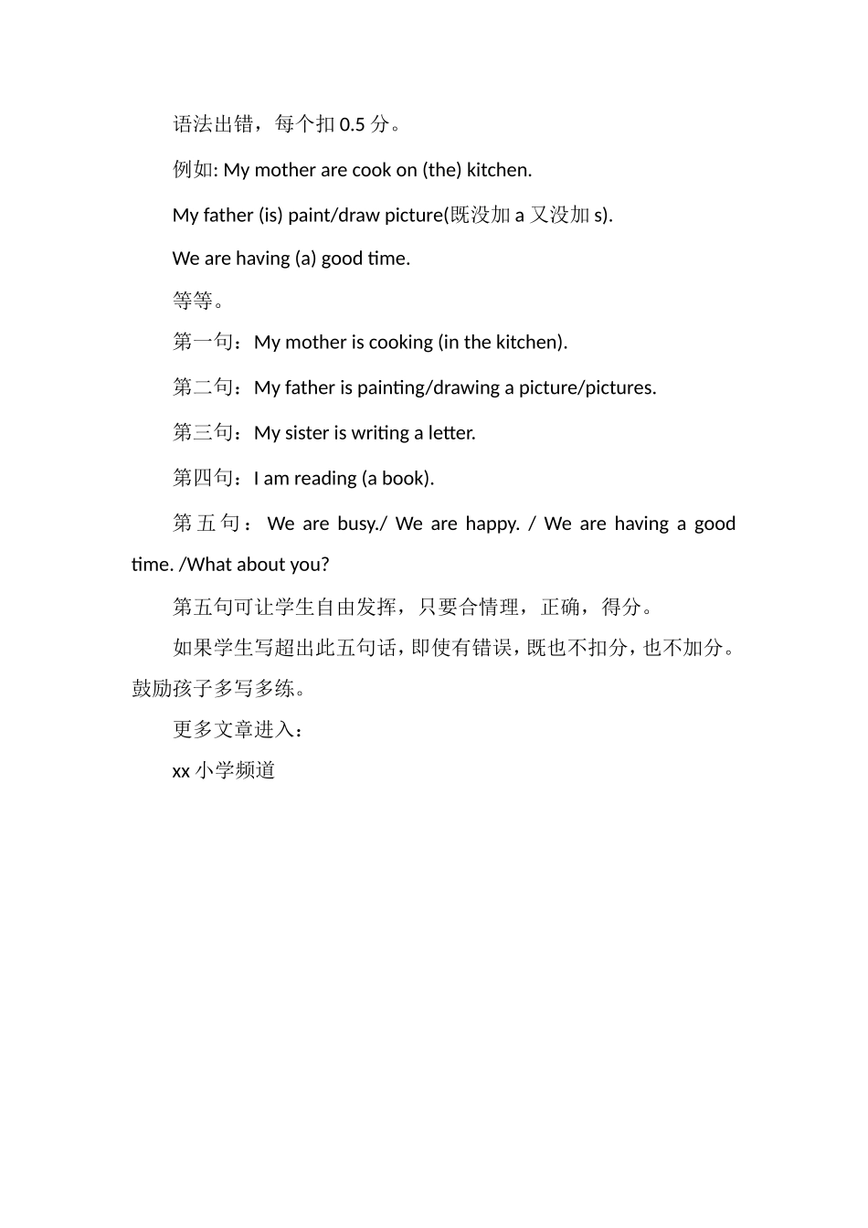 年人教版五年级下学期英语期末试题答案_第3页