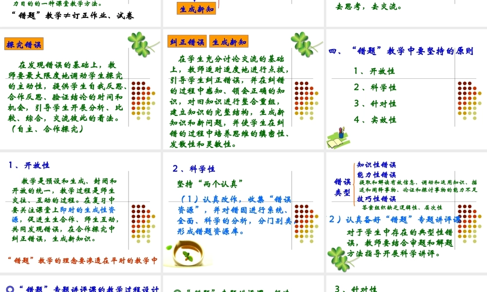 台州市3月高考复习研讨会高考复习心得