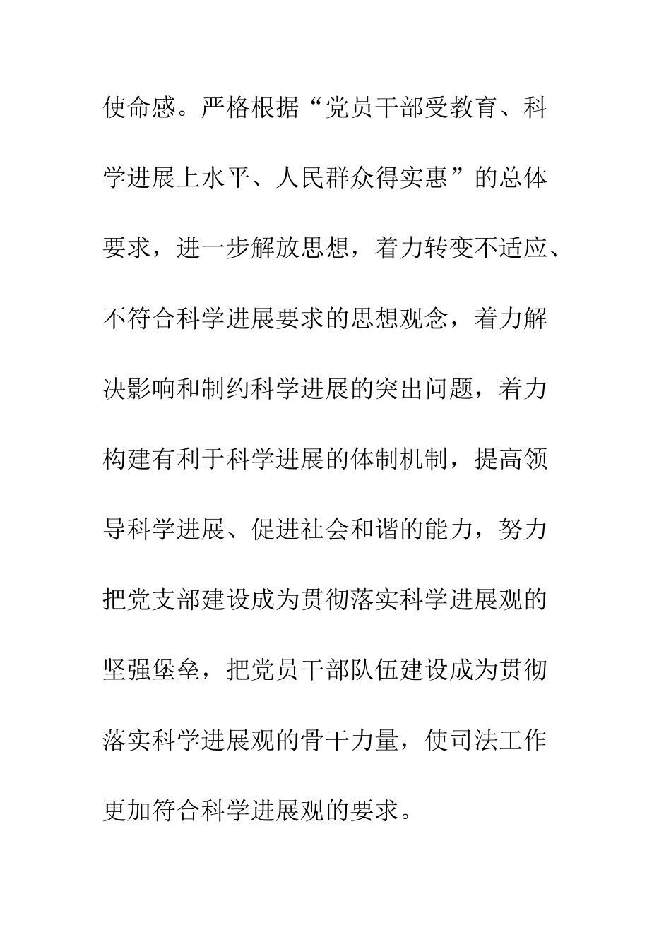 县司法局年终工作总结--精编范文_第2页