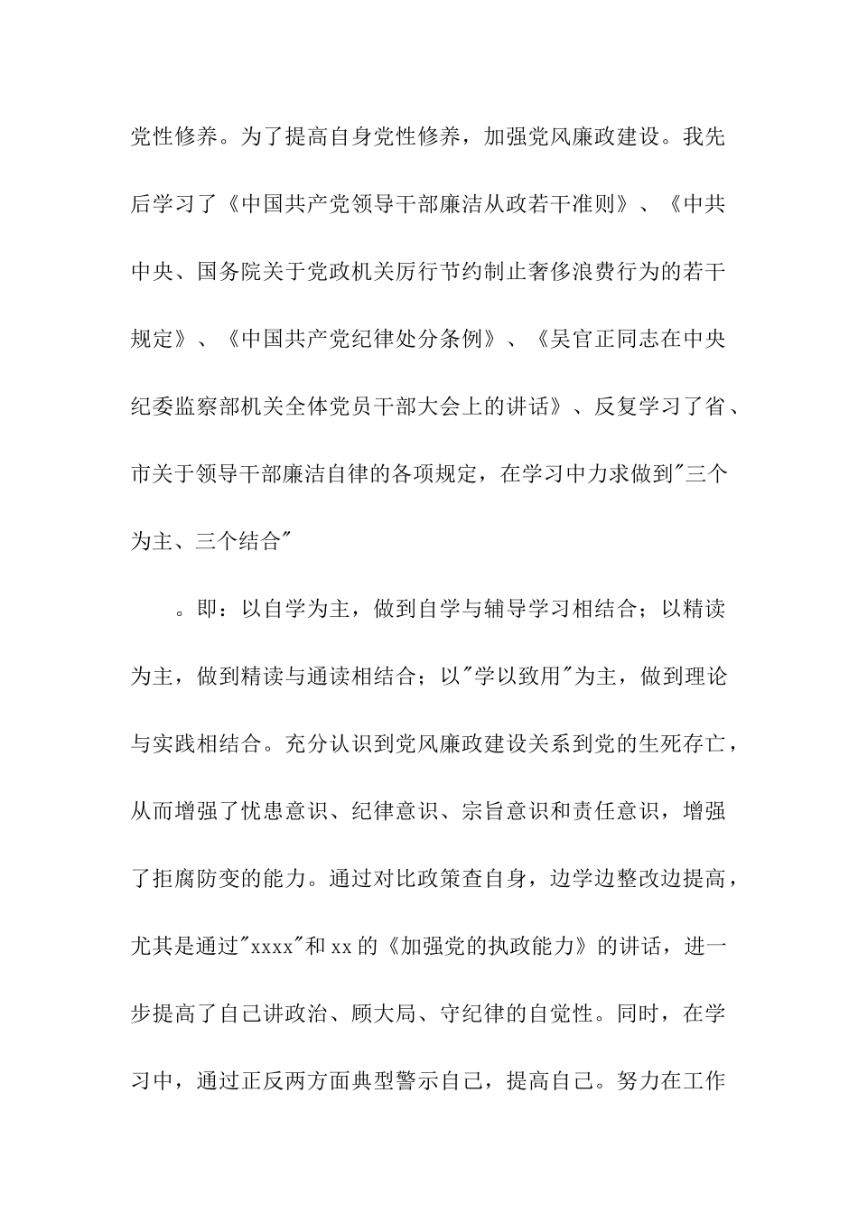 县妇幼保健院领导述职述廉报告_第2页