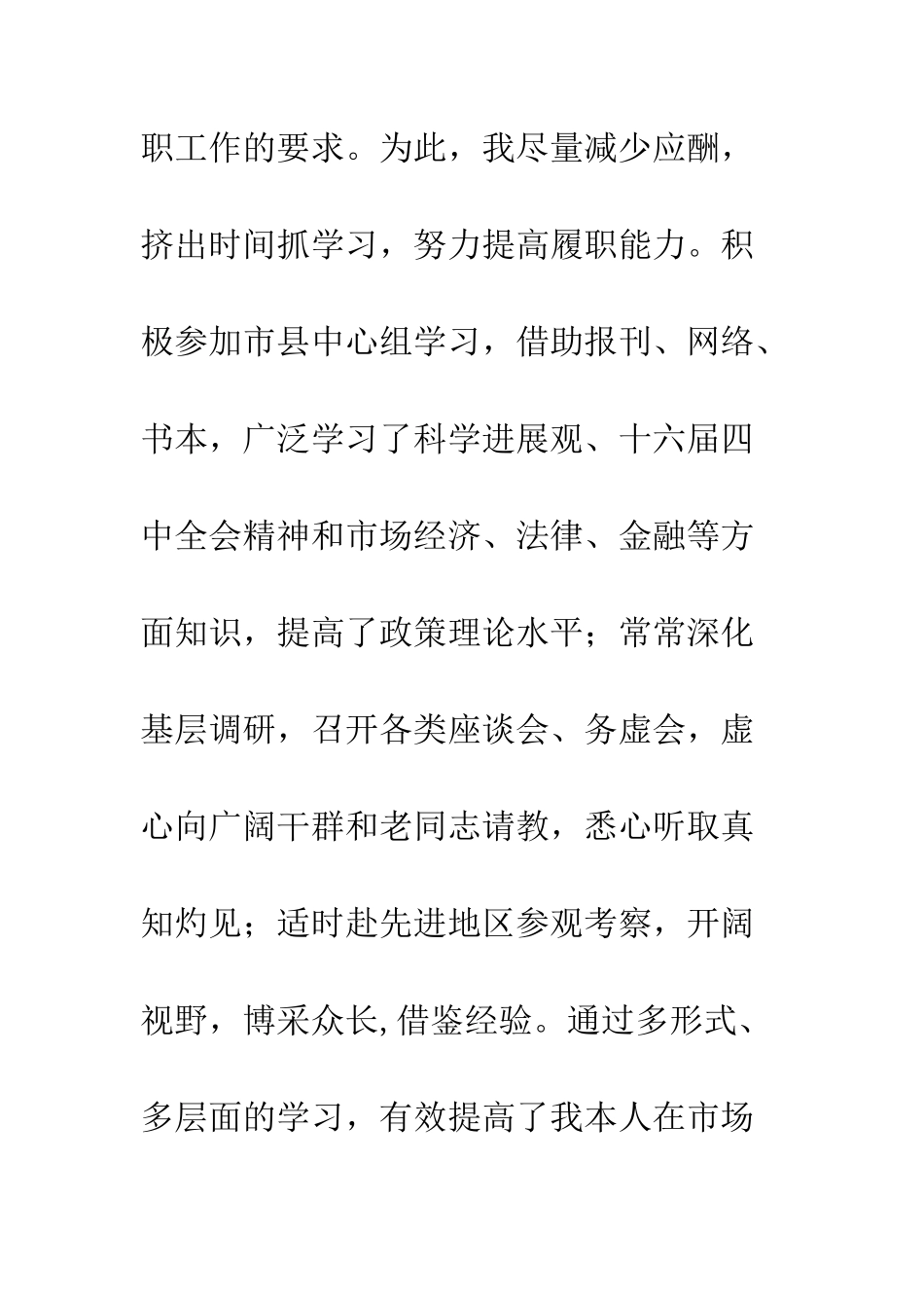 县委书记2025年度工作总结--精编范文_第2页