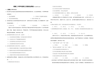 新建二中学年度高三历届政治周练 防止经济生活