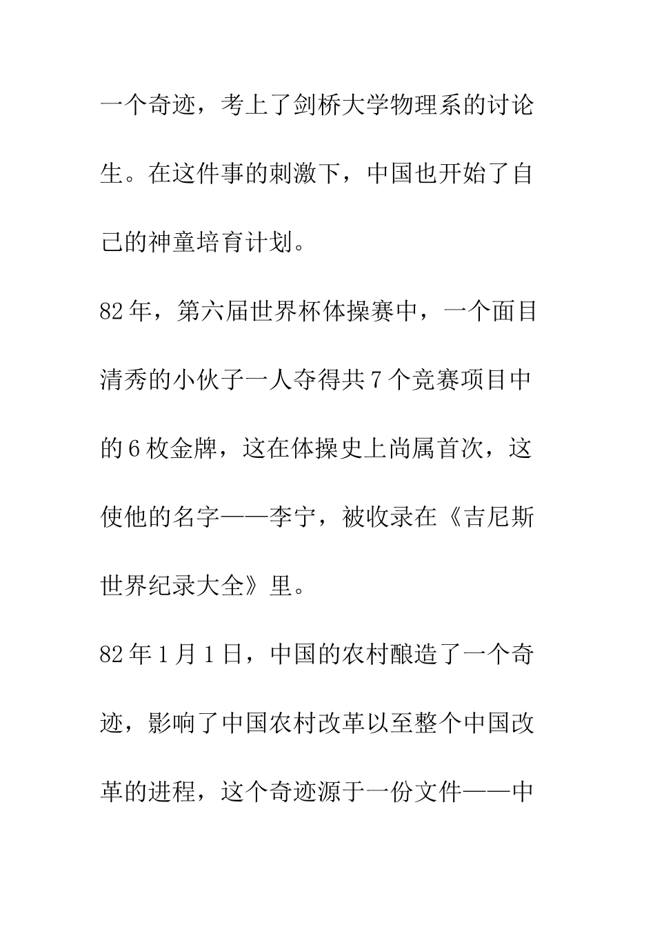 县委实践办国庆60周年优秀征文--精编范文_第2页