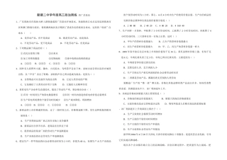 新建二中学年度高三政治周练 广昌泵站