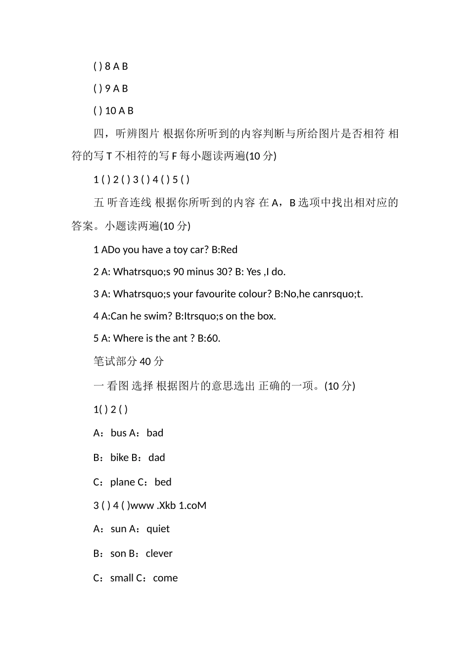 年三年级下册英语期末试题_第2页