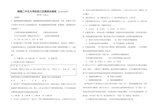新建二中正大学校高三历届政治周练（经济学道理）