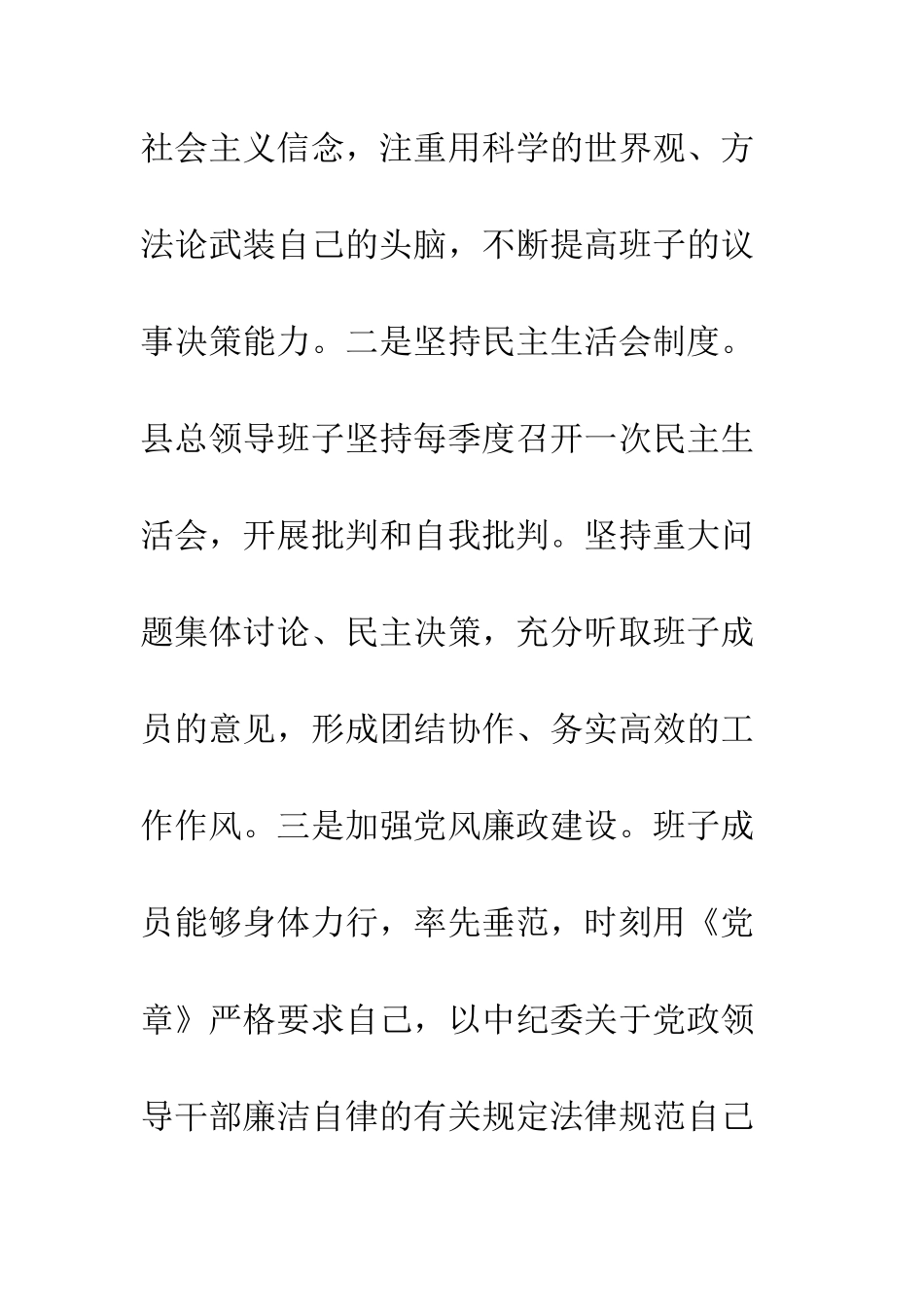 县总工会精神文明工作总结--精编范文_第3页