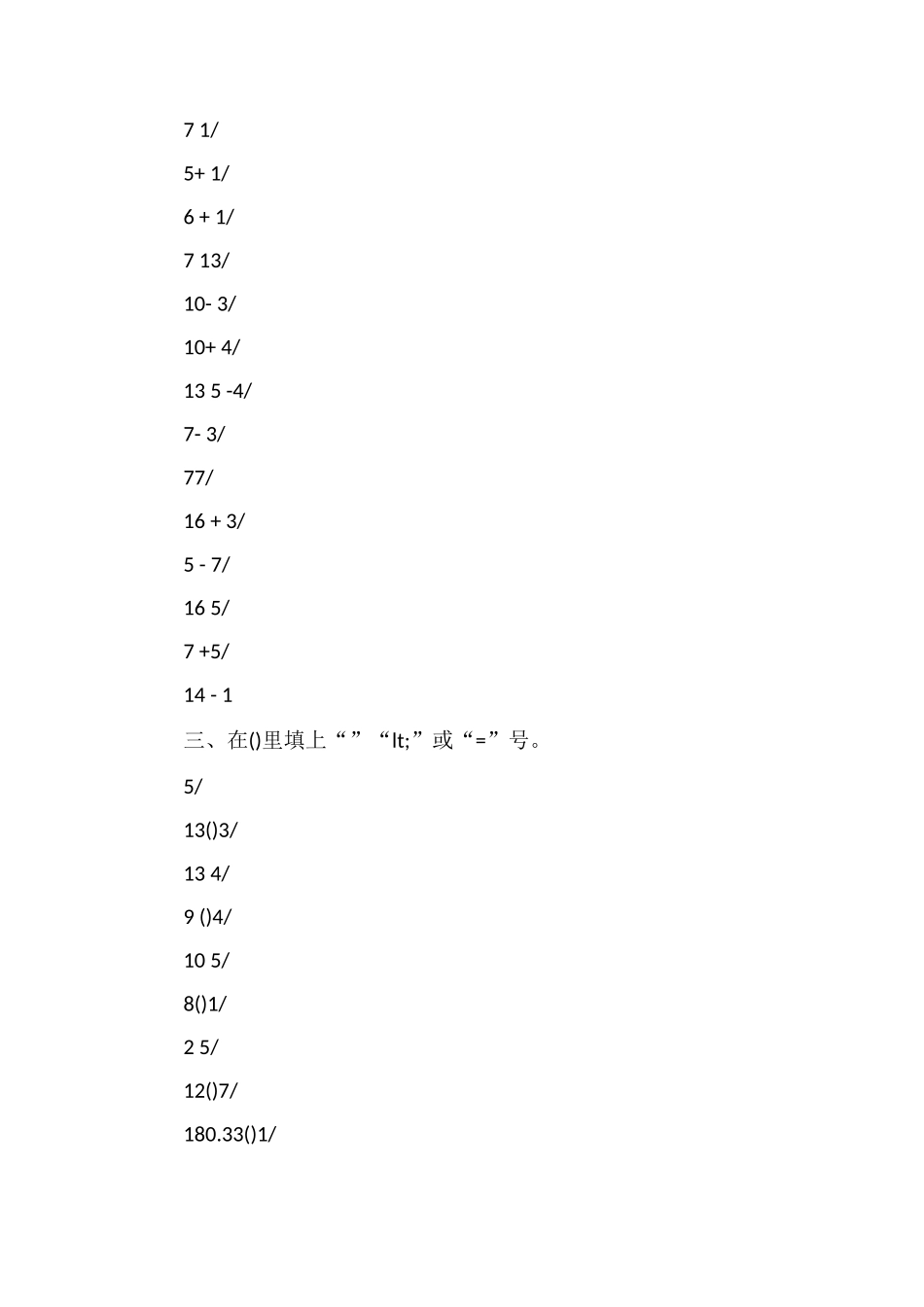北师大版五年级数学上册期末模拟卷_第2页