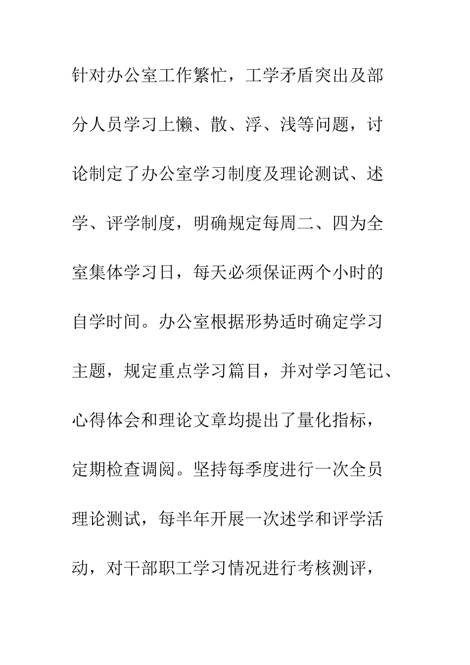 县政府办公室的工作总结--精编范文_第3页