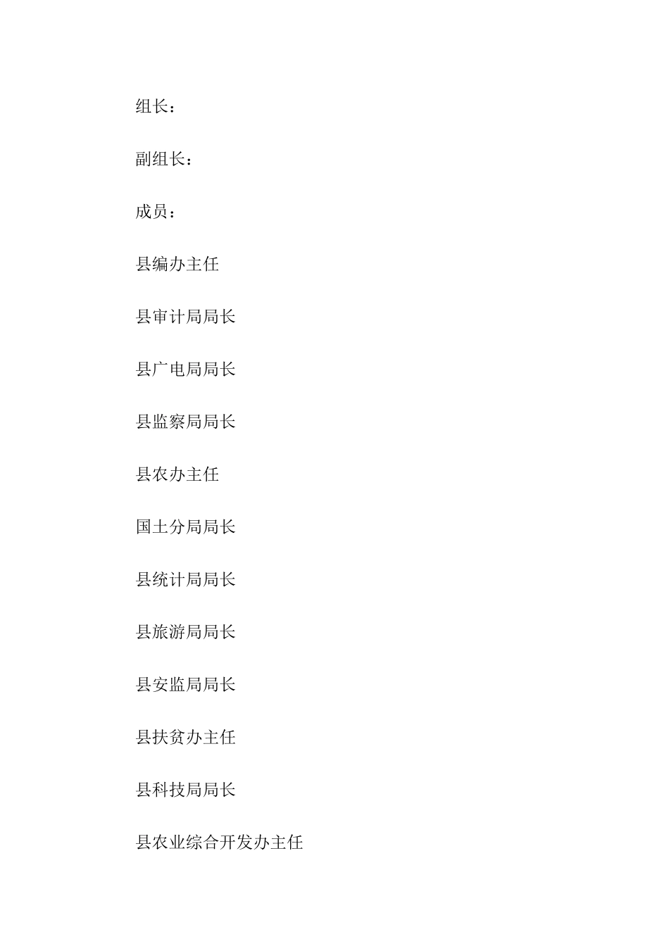 县政府机关文明单位创建工作情况自查报告_第2页