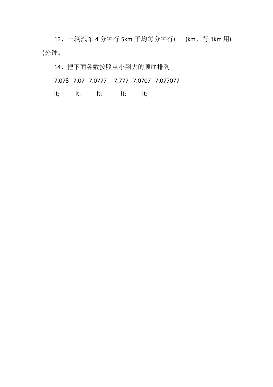 北师大版五年级数学上册期中试卷（）_第2页