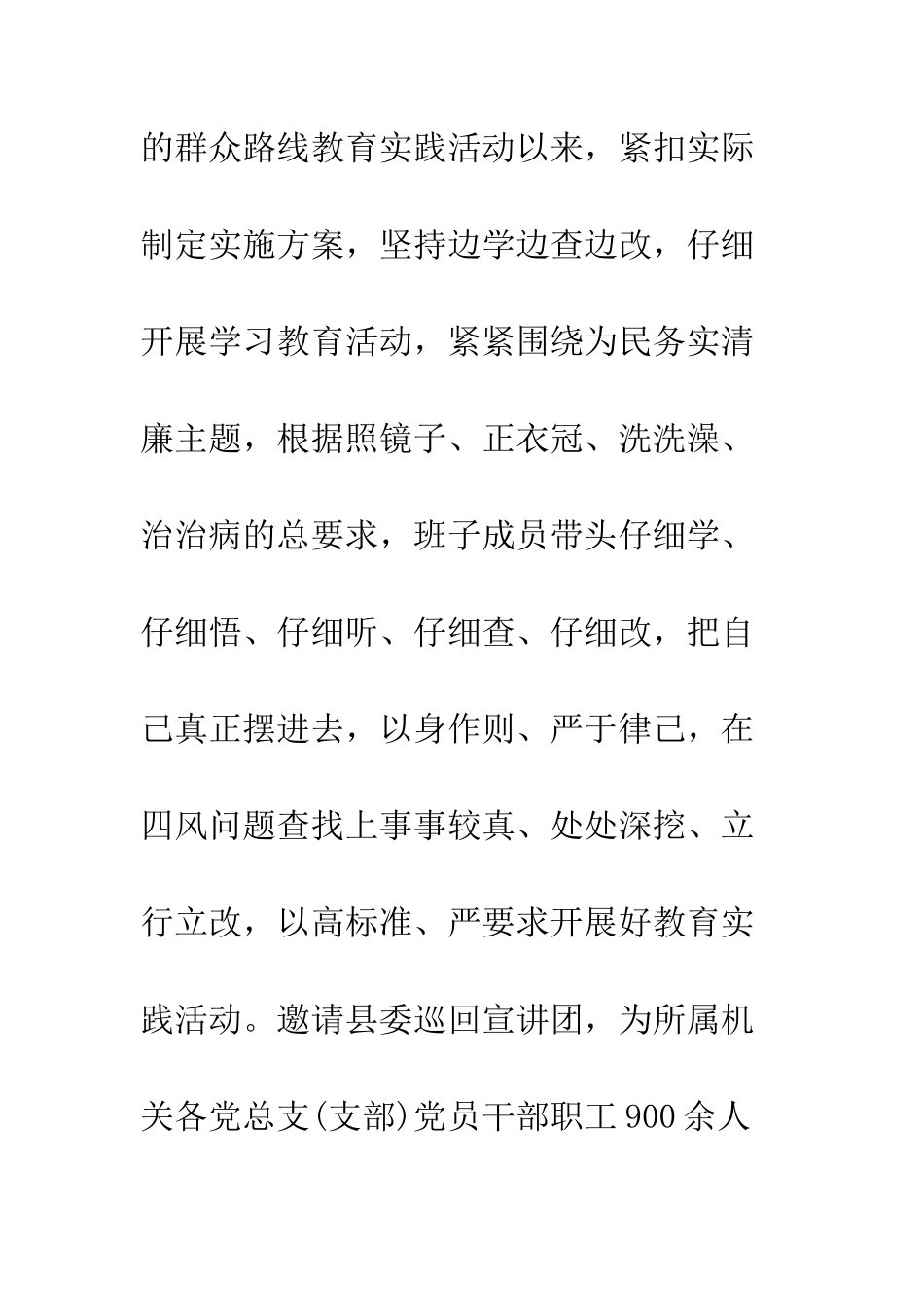 县机关党建工作述职报告--精编范文_第3页