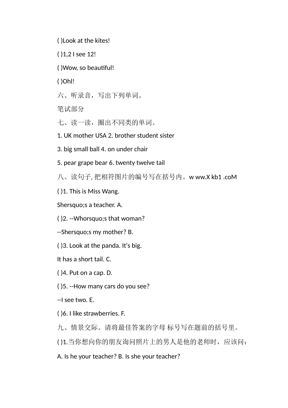 年三年级英语下册期末考试卷_第2页