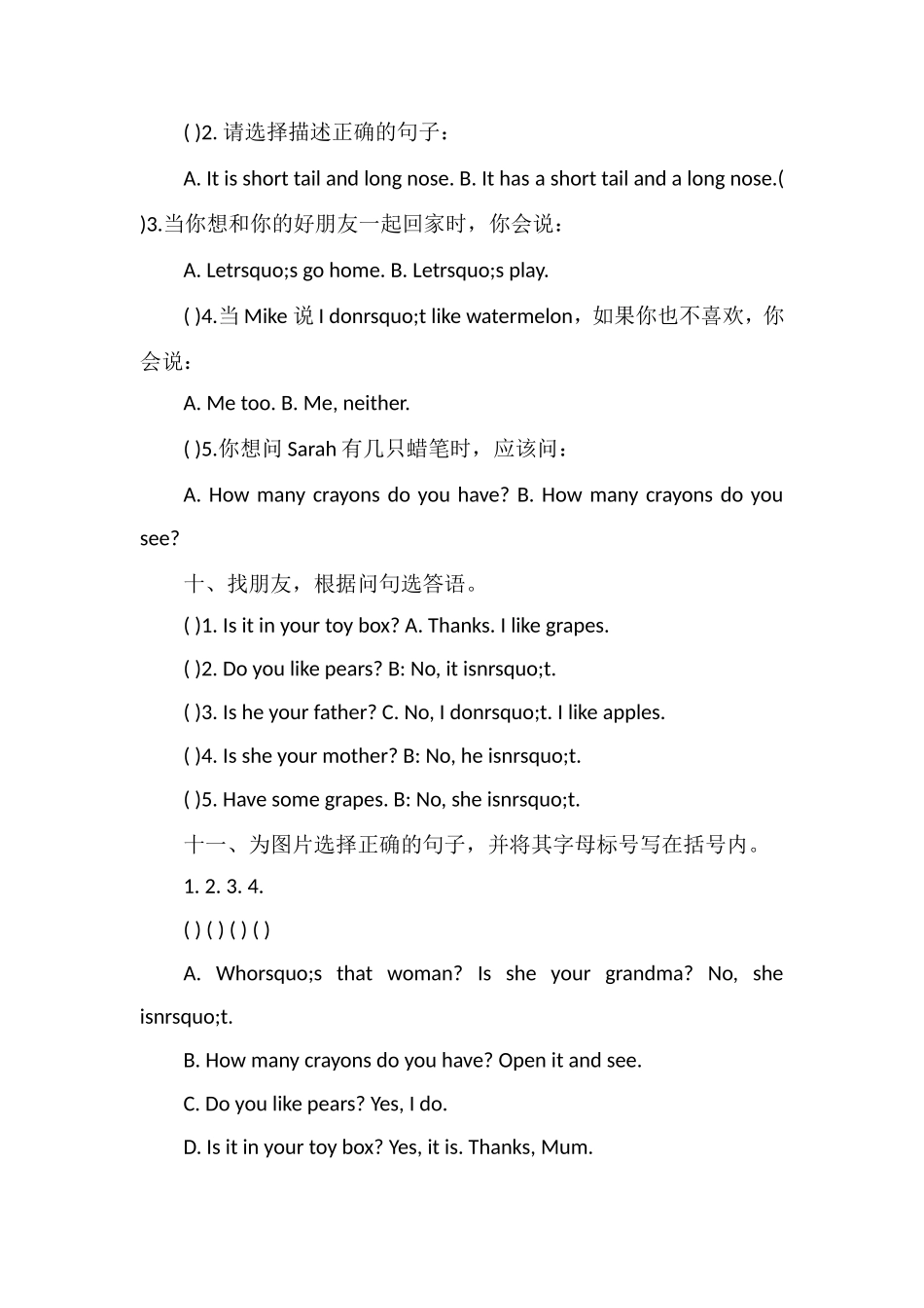 年三年级英语下册期末考试卷_第3页