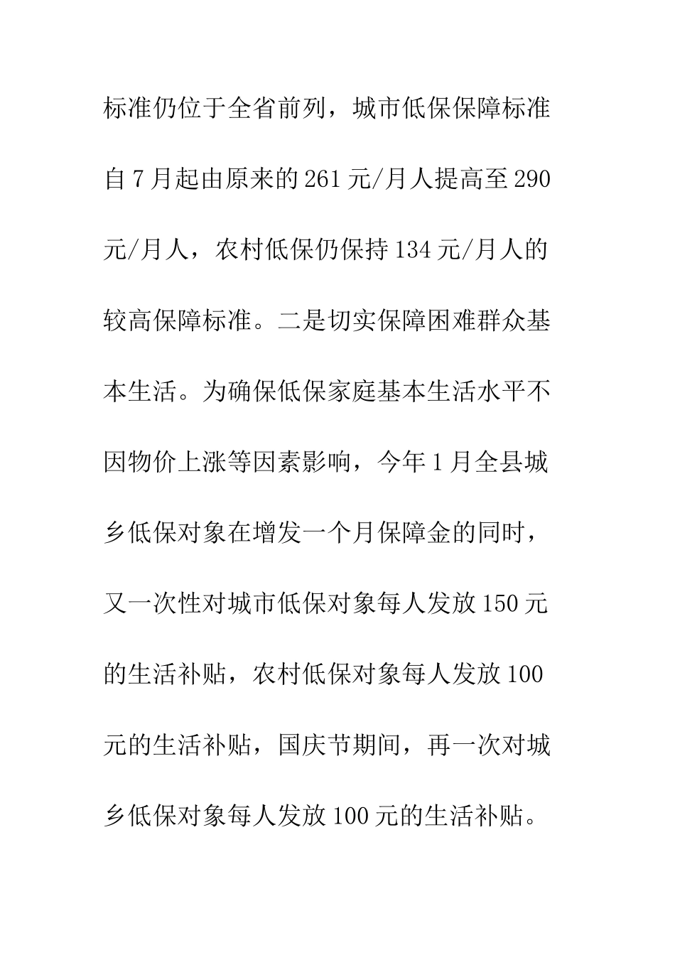 县民政局党支部2025年工作总结和2025年工作计划--精编范文_第2页
