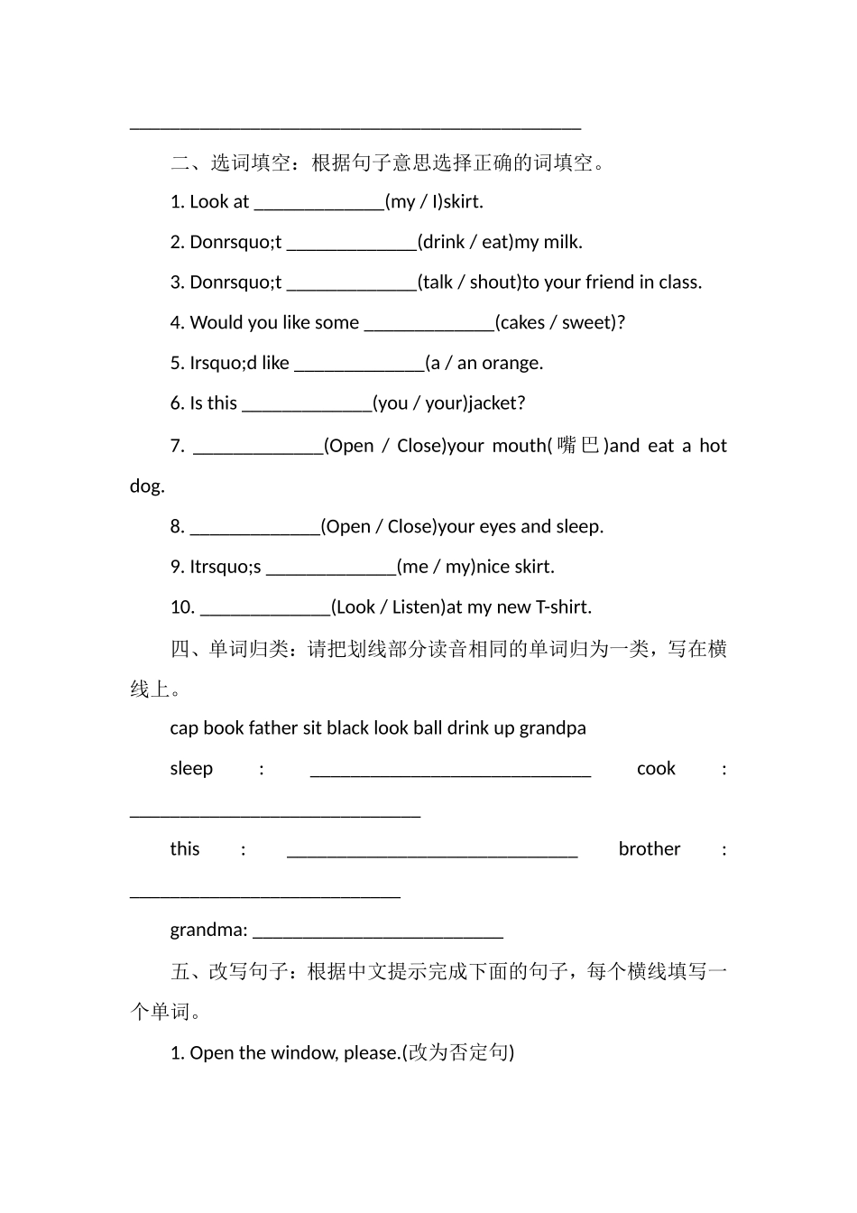 年三年下英语期末复习题（译林版）_第2页