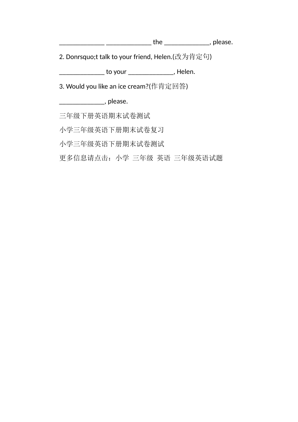 年三年下英语期末复习题（译林版）_第3页