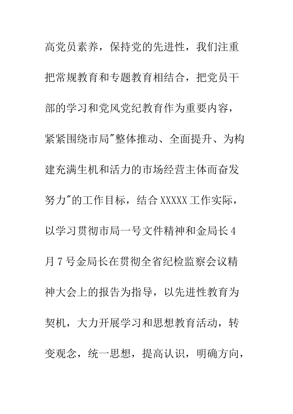 县环保局2025年行政执法自查总结--精编范文_第3页