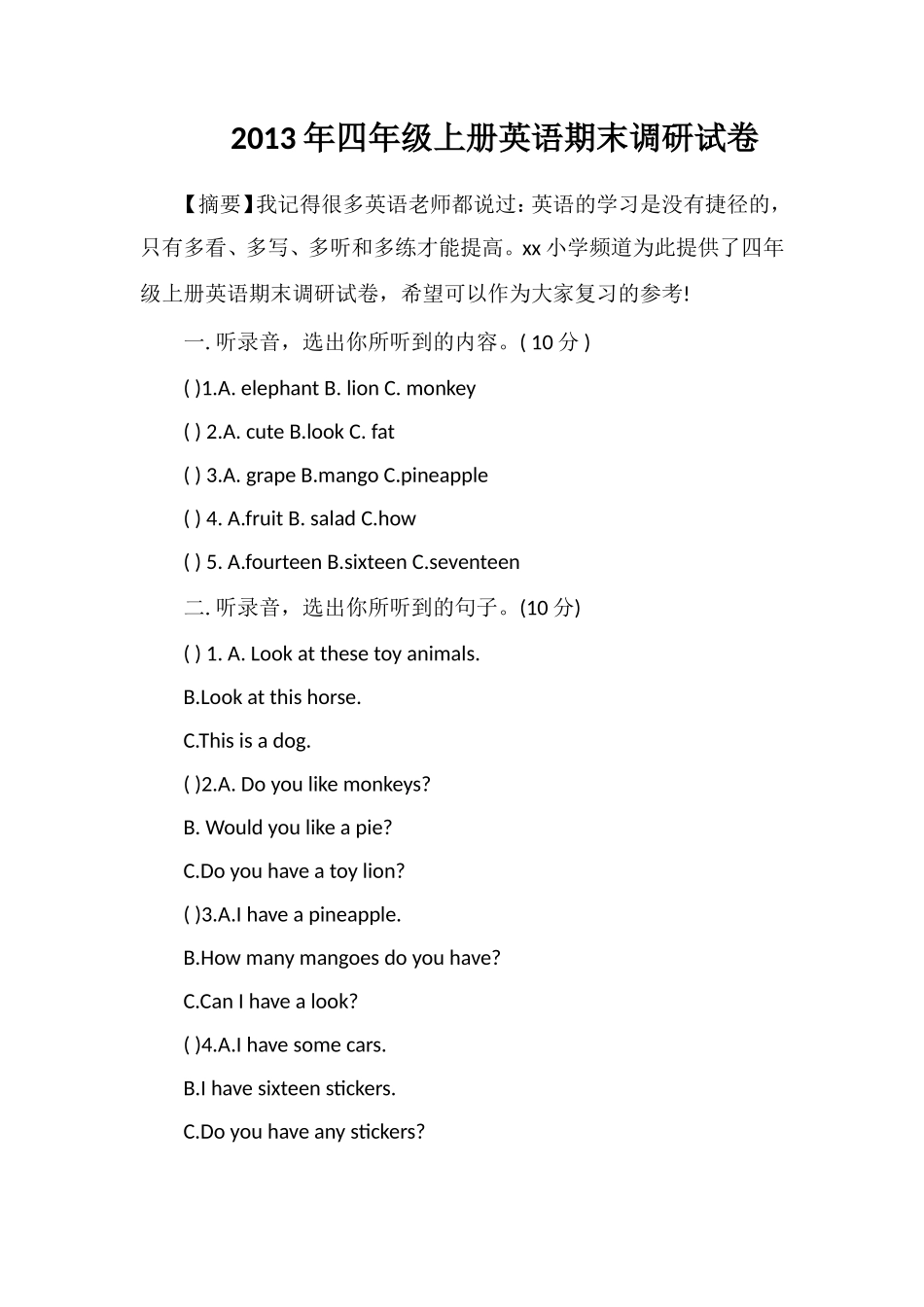 年四年级上册英语期末调研试卷_第1页