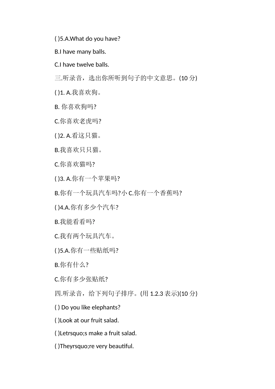 年四年级上册英语期末调研试卷_第2页