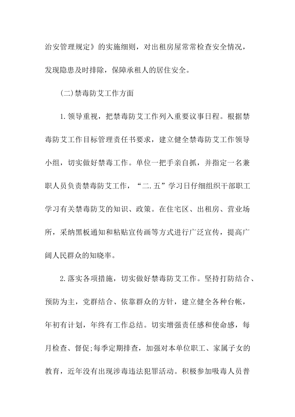 县粮食局办公室工作总结_第3页