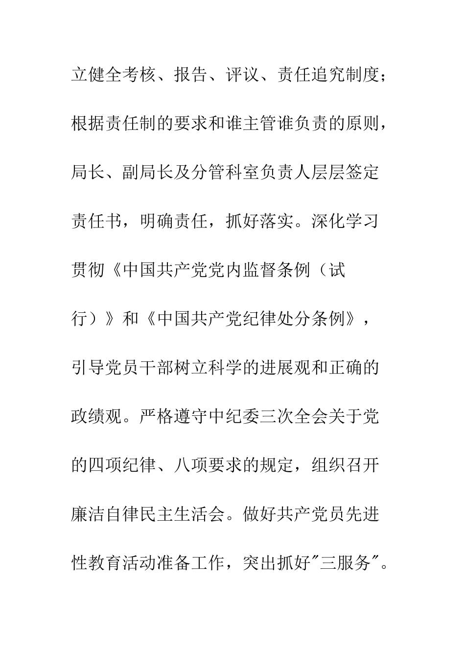 县统计局2025年上半年工作总结--精编范文_第3页