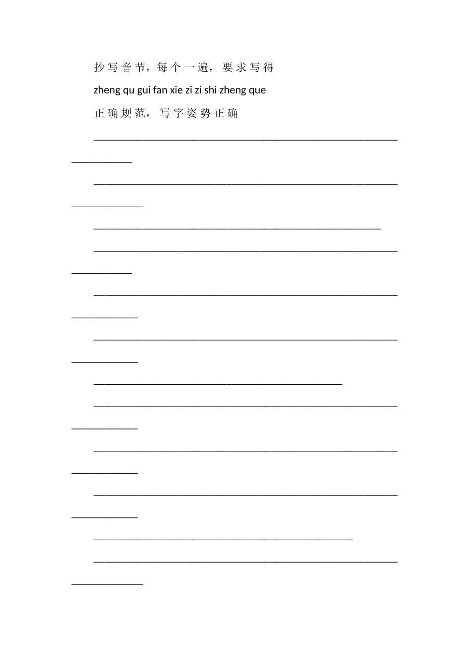 国标本苏教版一年级上册语文期中试卷_第3页