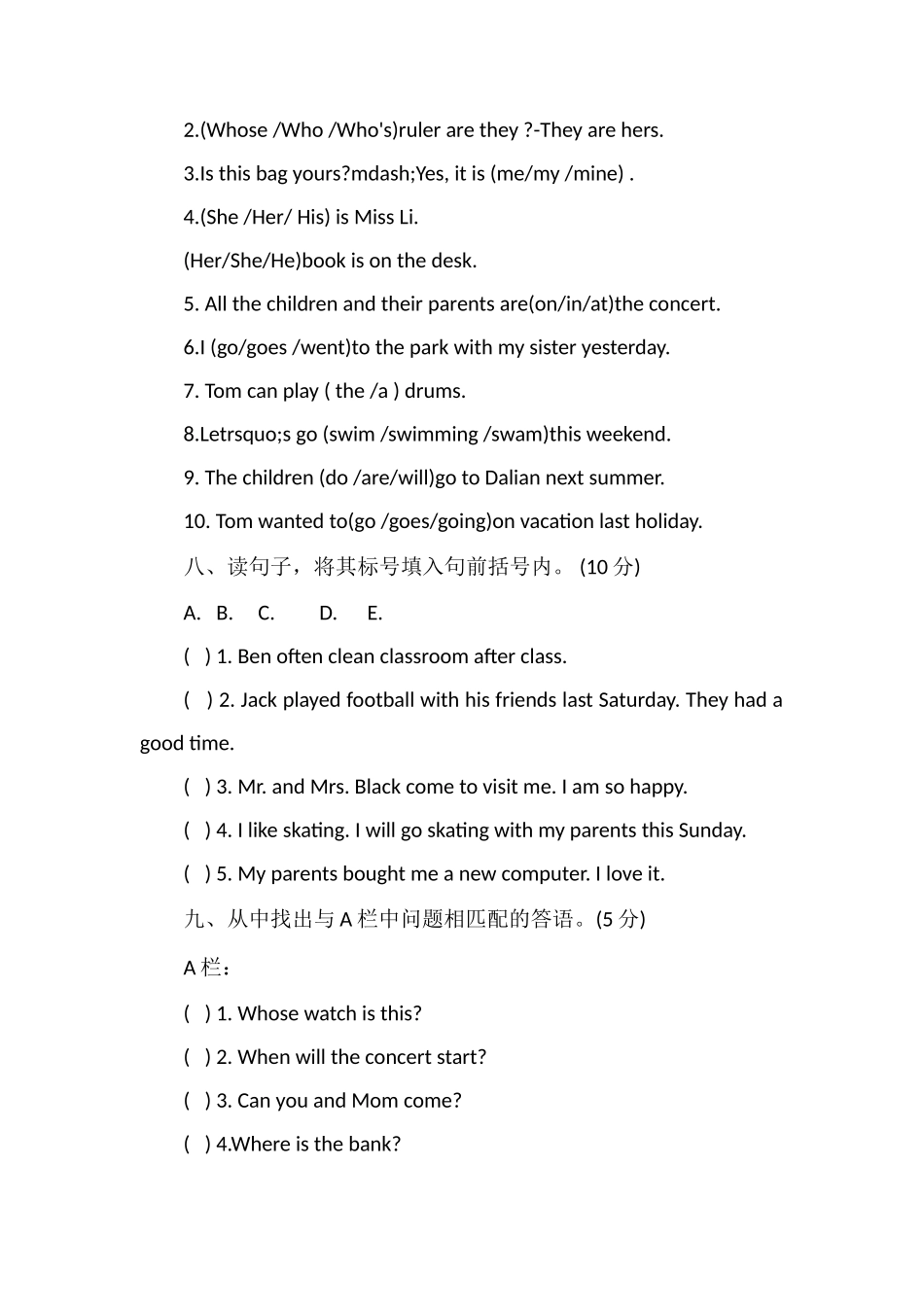北师大版五年级下学期英语期中试卷_第3页