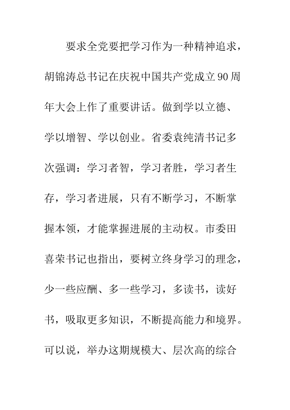 县长在配套改革大会讲话--精编范文_第2页