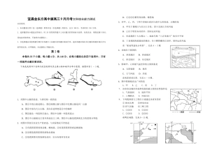 宜昌金东方高中届高三9月月考文科综合能力测试