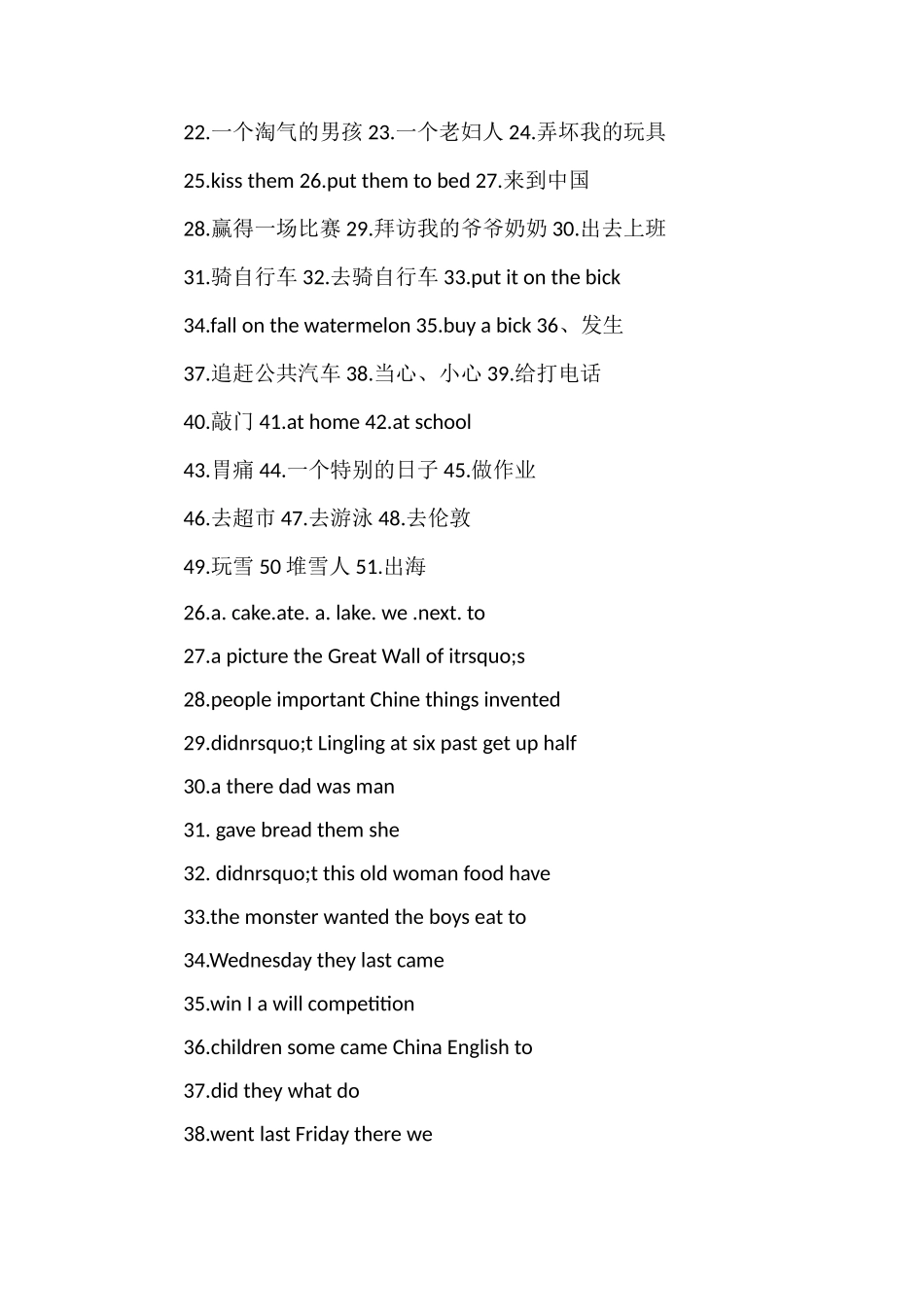 年外研版四年级英语期上册末测试卷_第2页