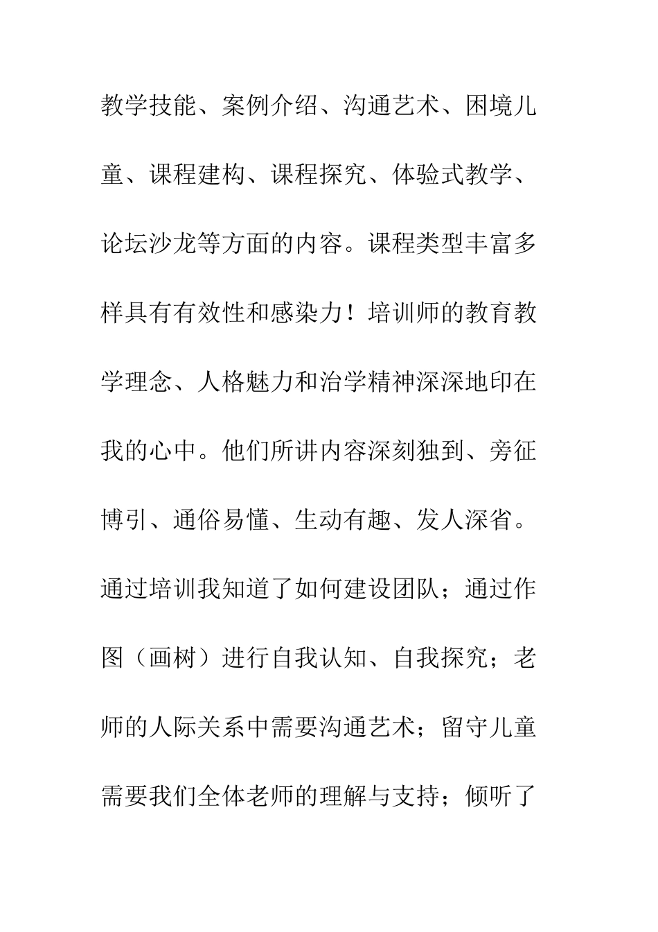 参加--精编范文_第2页