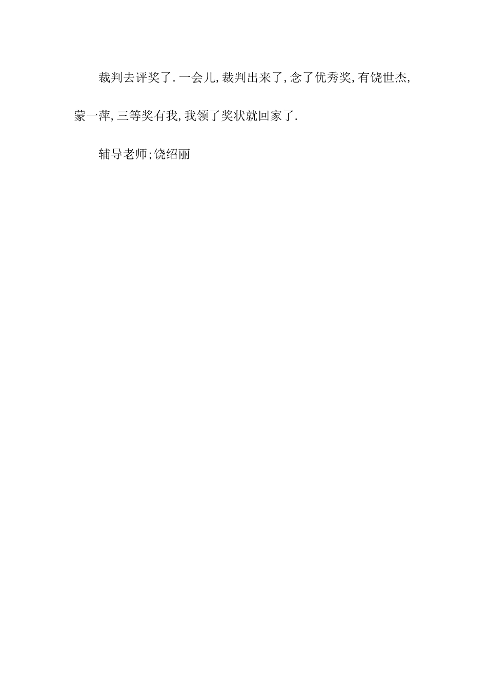 参加地画大赛_第2页