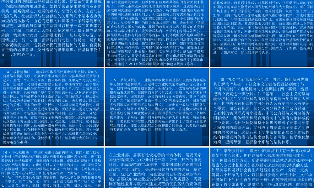 有效二轮复习的策略与行动