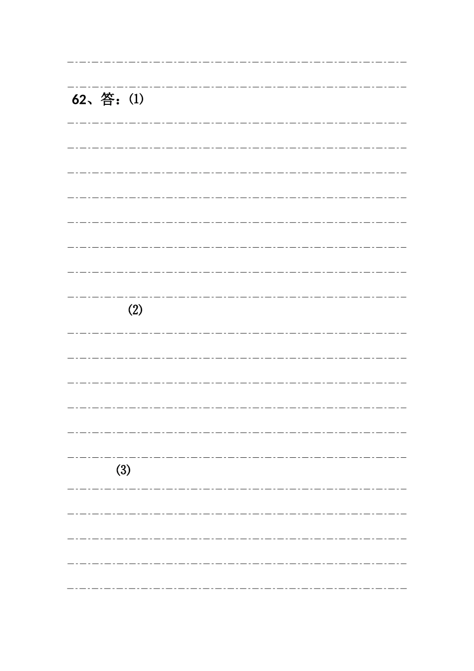 月份最新高考政治模拟试题答案卷_第2页