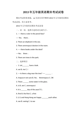 年五年级英语期末考试试卷