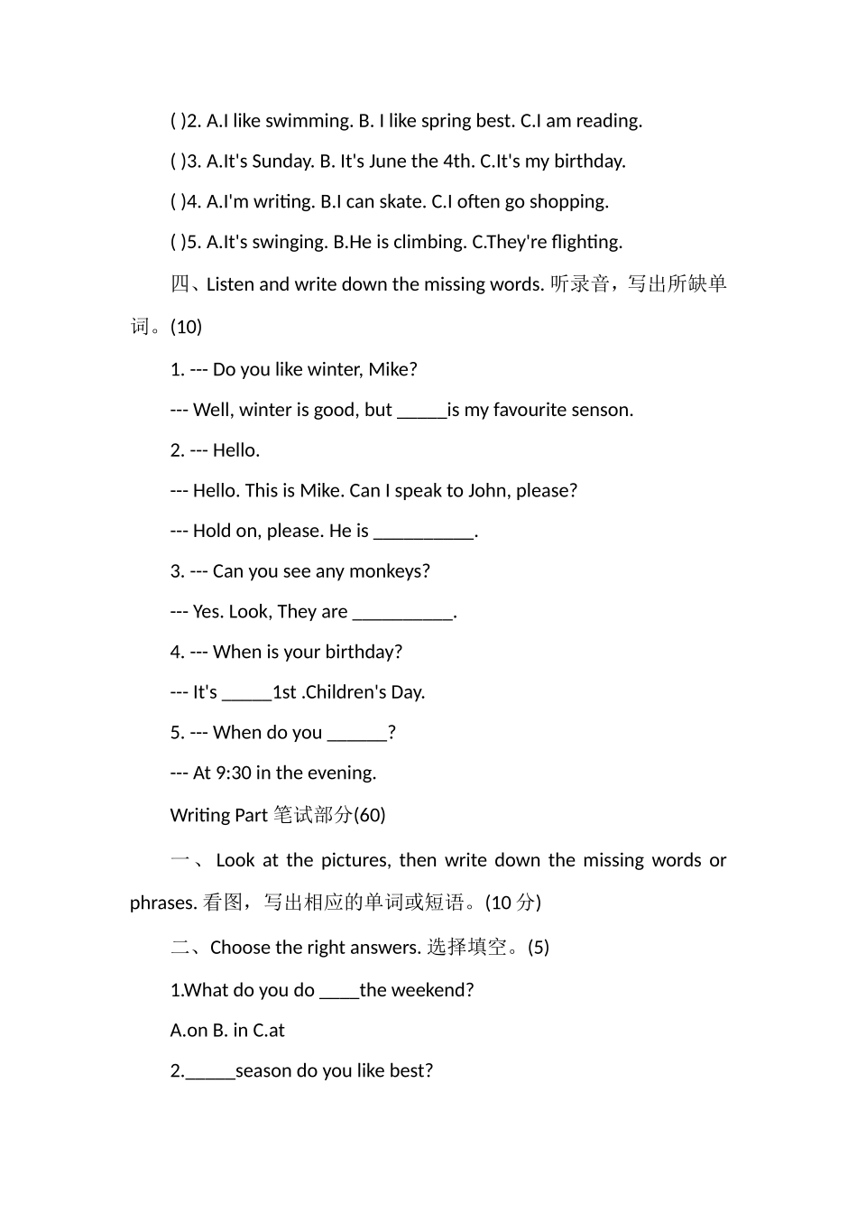 年五年级英语下册期中测试题_第2页