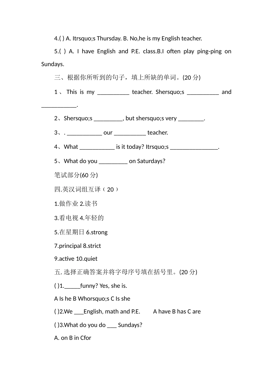 年五年上英语第一次月考试卷_第2页