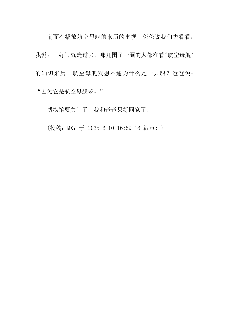 参观航空展览_第2页