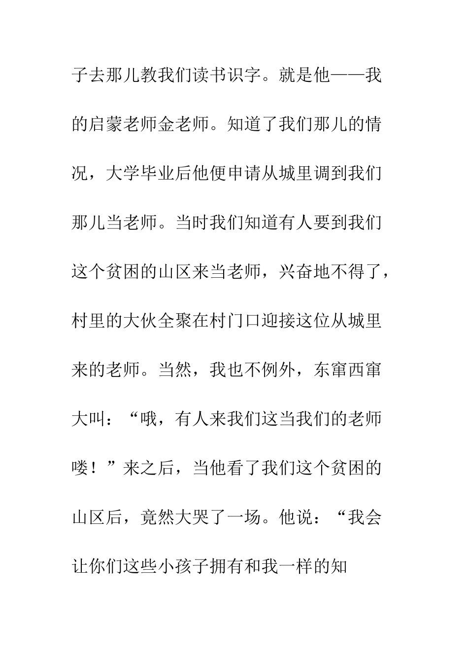 又闻那条小河的流水声_第2页