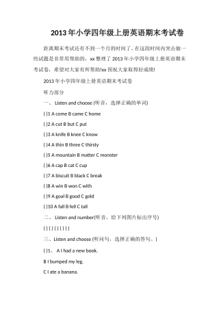 年小学四年级上册英语期末考试卷