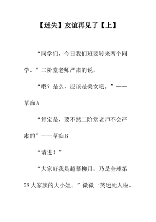 友谊再见了【上】-1