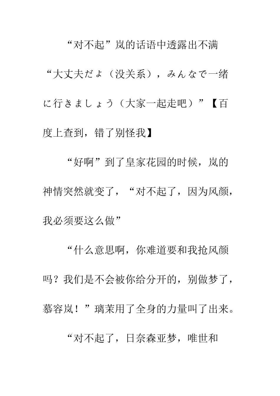 友谊再见了【下】_第2页